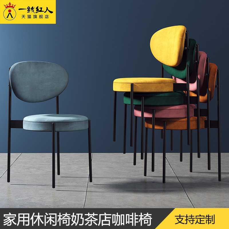 Nordic Creative Nets Red Ins Dining Chair Designer Minima Light Lavish Home Casual Chair Milk Tea Shop Cafe Chair