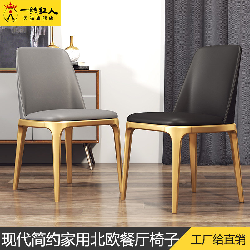 Dining Chair Modern Minima Home Nordic Dining Room Chair Backrest Leather Stool Casual Creative Nets Red Ins Light Lavish