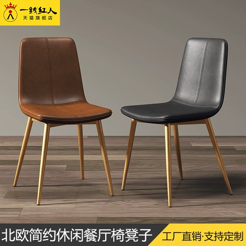 Nordic Light Luxury Dining Staud Modern Simploity Home Iron Casual Stool Backbeto ins net Red Back Cuffer offest