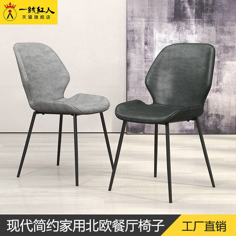 Designer Dining Chair Simple Modern Small Apartment Leisure Cafe Nordic Light Luxury Chair Dining Room Cafe Leather Chair