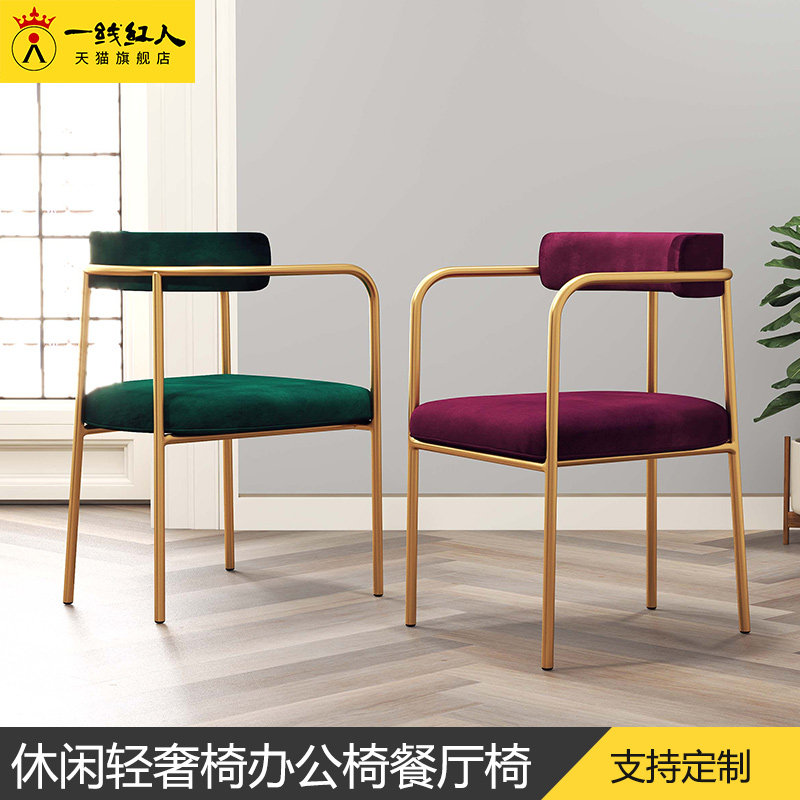 Nordic backrest Home light luxury dining chair Modern simple office chair Net Red cafe dining room chair Computer stool