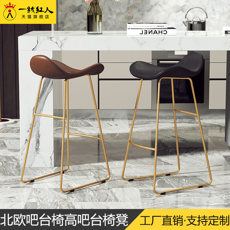 Nordic modern bar chair casual simple high chair high stool personality iron creative bar chair bar stool