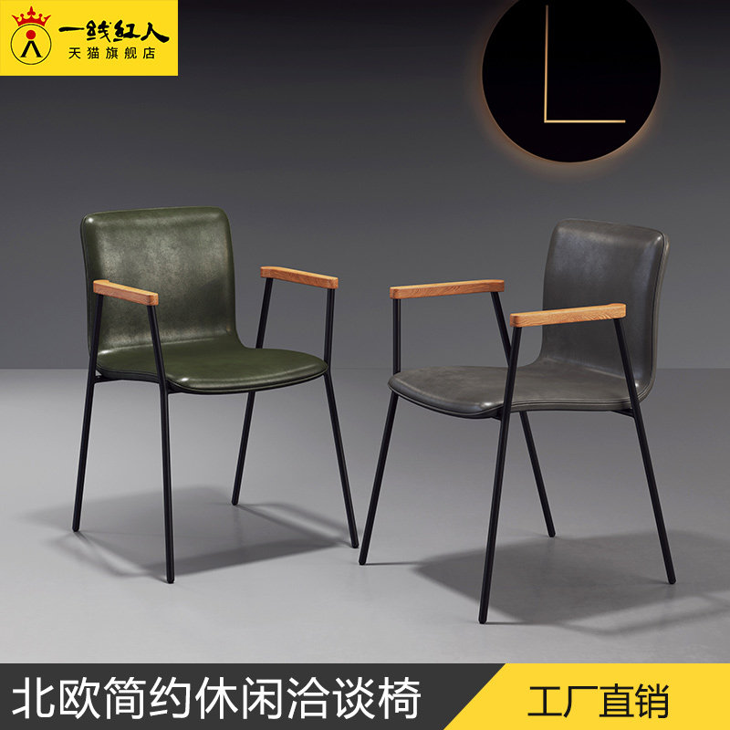 Nordic Modern Minimalist Backrest Home Dining Chair Coffee Chair Designer Leisure Armrest Iron Arts LOFT Office Chair Stool