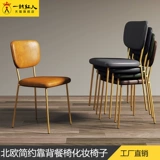 Легкий роскошный обеденный стул Современный минималистский дом одинокий наклонный стул отель nordic restaurant ins ind indron art makeup