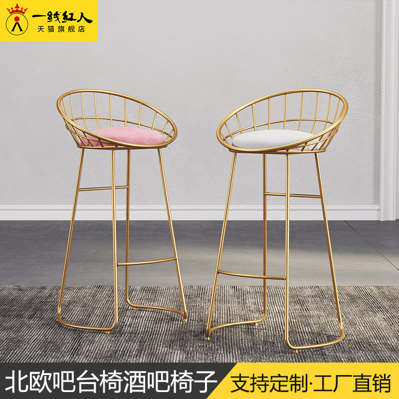 Iron Art Chair Golden High Footstool Nordic Minimalist Bar Chair Casual Chair Bar Chair Modern Dining Chair Iron Wire Chair