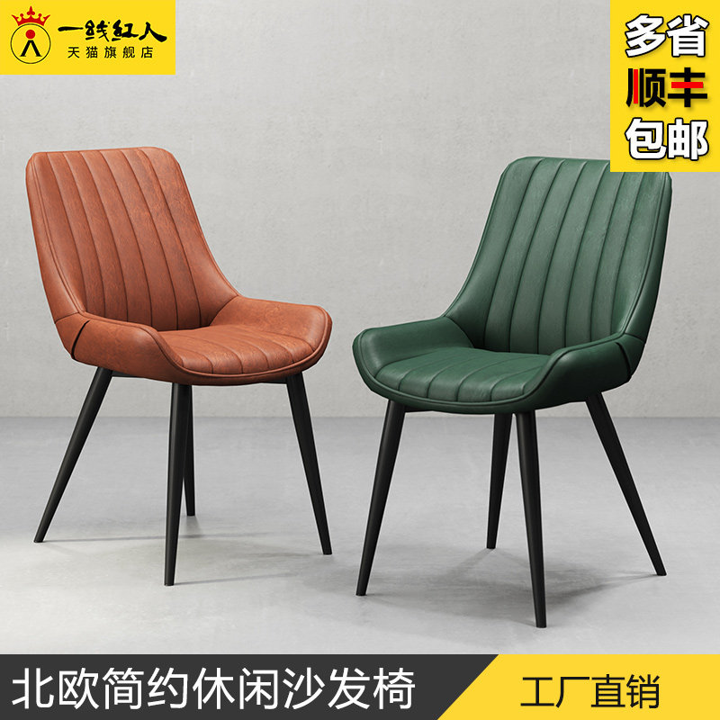 Dining Chair Nordic Modern Minima Home Backrest Creative Casual Stool Dining Room LOFT Light Extravagant Office Leather Chair