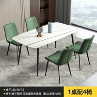 1 таблица, 4 стула 160