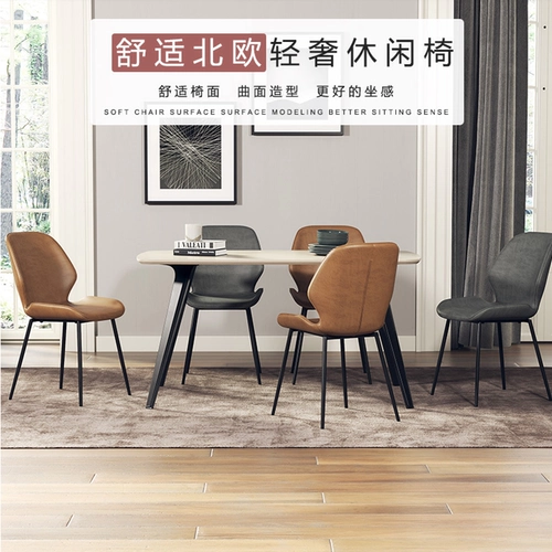 Nordic Modern Light Luxury Staul Back Стул Стол Сангл Конференция Конференции по переговорам по переговорам о офисном столе и кресле