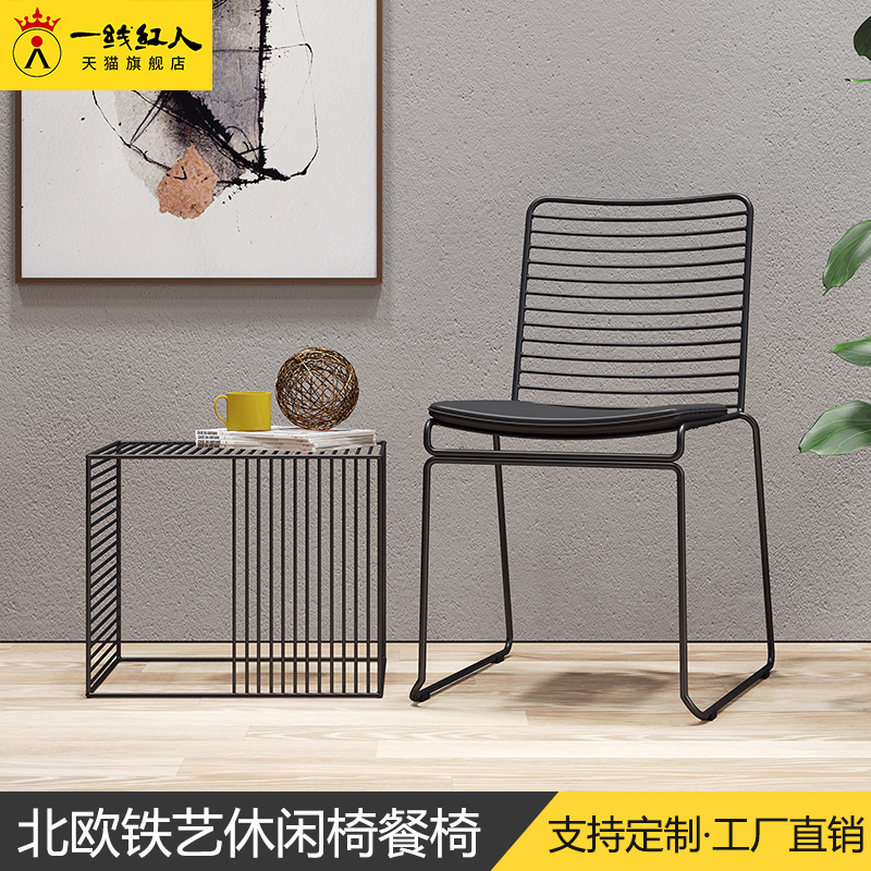 Nordic designer chair industrial style single chair retro metal loft light luxury dining chair American backrest wrought iron chair