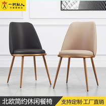 LOFT modern minimalist office leather chair Nordic home backrest dining chair Restaurant leisure chair Stool Computer chair Book chair