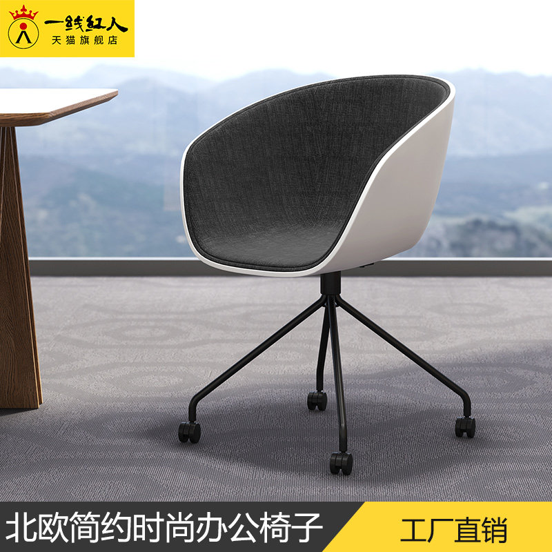 Nordic Modern Minimalist Chair Computer Office Negotiation Swivel Chair Stool Soft Bag Creative Personality Designer Casual Chair-Taobao