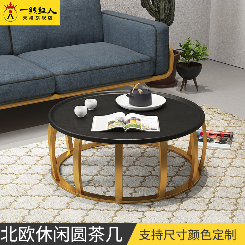 Nordic solid wood round coffee table modern minimalist living room mini small coffee table wrought iron small apartment simple leisure tea table