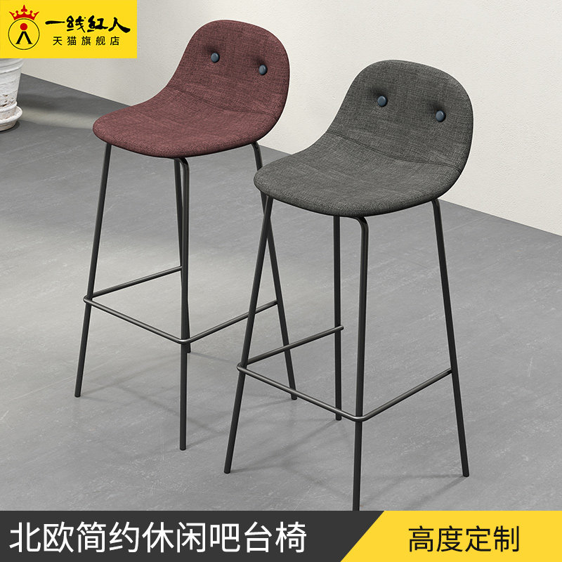 Minima American Bar Chair High Foot Iron Art Front Bench Seat Nordic Home Bar Chair Sub Light Lavish Table Chair