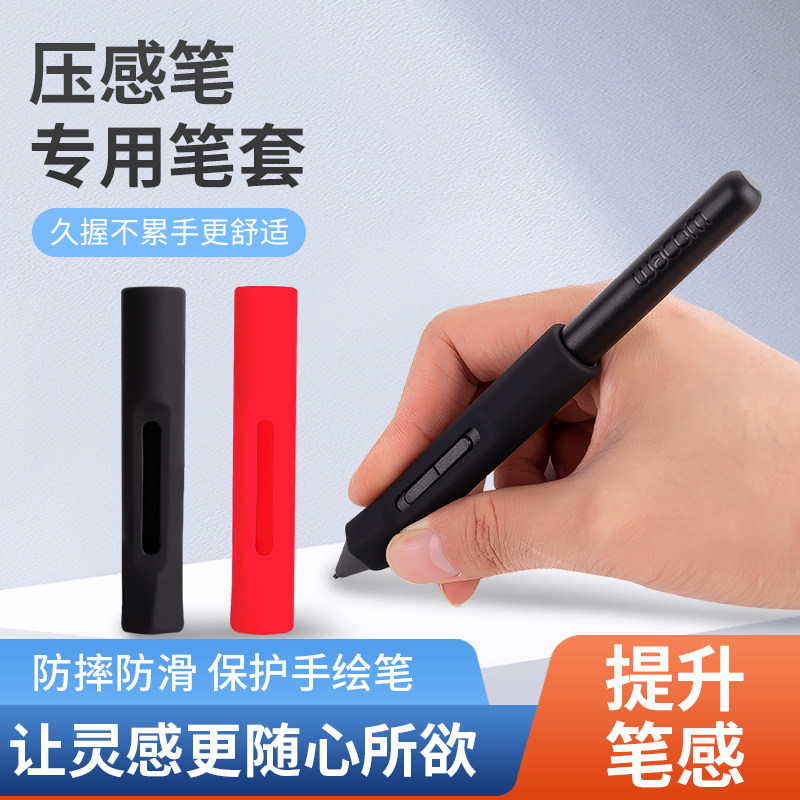 25年必买!Wacom CTL472压感笔+防摔笔套实测避坑指南-手写输入-淘宝好物网