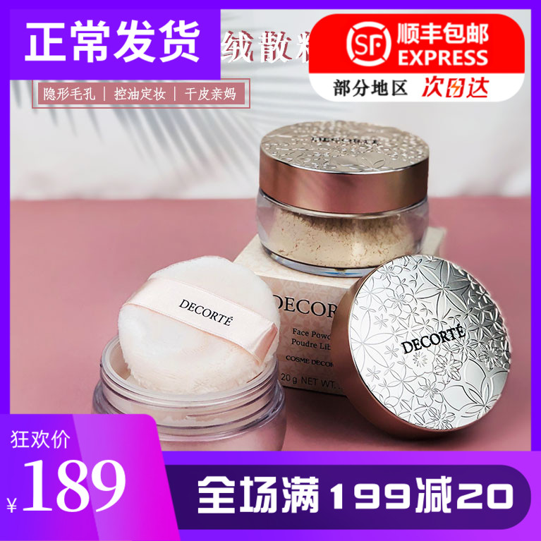 Osaka Xiaomonk Japan Decorte Dike Dake AQMW White Honolulu Velvet Pink powder Cosmetic Pink Powder 20g New Edition