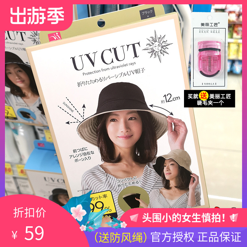 Japan uvcut sunscreen hat UV protection easy folding lightweight wide brim sunscreen hat fisherman hat send windproof rope