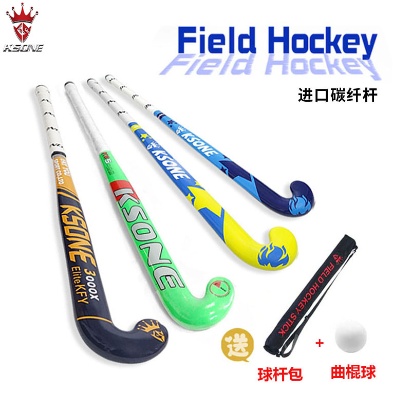 KSONE imports lawn hockey sticks carbon fiber adult children training hockey hockey