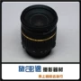 Tamron Tamron ống kính 17-50 / 2.8 zoom SLR Nikon DX miệng - Máy ảnh SLR lens sony full frame