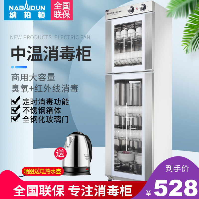 Commercial Disinfection Cabinet Standing Double Door Hot Air Circulation Stainless Steel Hotel Bowl Tray Cabinet Small Home Disinfection Cabinet Bowl Tray Cabinet