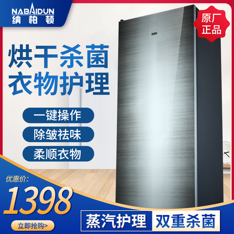 Nabeton clothes dryer speed dry clothes warm clothes Dried Wardrobe Large Large Capacity Clothing Care Sterilizer