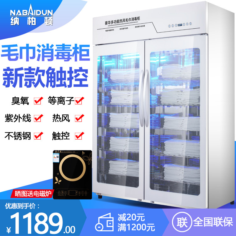 Disinfection cabinet Commercial double door towel UV large capacity clothing bath towel slippers Beauty barber Ozone disinfection cabinet