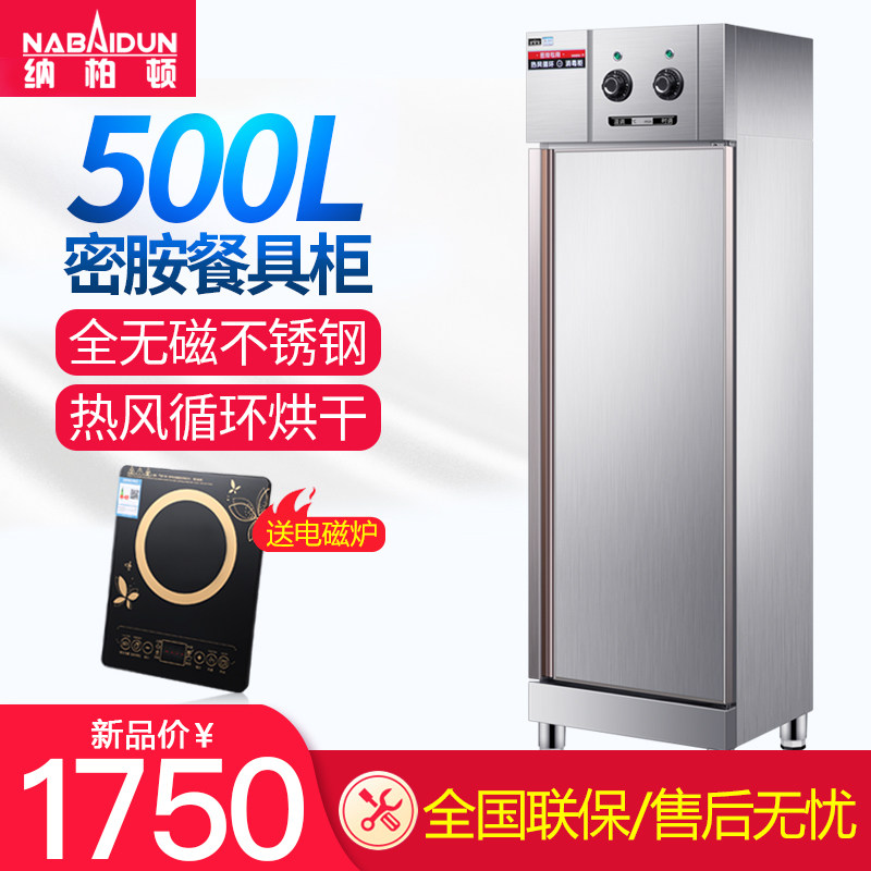 Commercial disinfection cabinet Household vertical 500 liters large capacity hot air circulation stainless steel melamine cabinet disinfection bowl cabinet