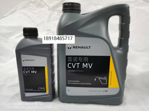 Imported French Renoic Ray Aofenglang Latitude 2.0 Cvt Stepless Gearbox Gearbox Oil Gearbox Oil