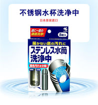 Japan Kobiashi pharmaceutical stainless steel thermos cup water Cup cleaner to remove dirt to remove tea stains to wash cups