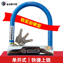  Golden point atomic U-shaped pure copper lock core anti-riot force prying all-steel lock beam plus hard motorcycle electric car anti-theft lock