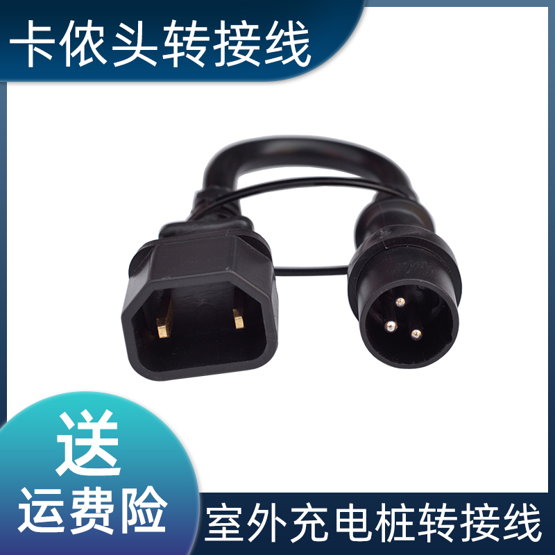 Love Matai Bell Golden Arrow Standing Horse Small Knife New Day Lotus Head Carnon Head Lithium Battery Electric Car Electric Car Charging Pile Switching Line