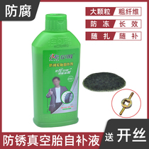  Control the process of battery car vacuum tire self-rehydration antifreeze anti-nail leakage slow gas repair fluid electric car tire repair tool