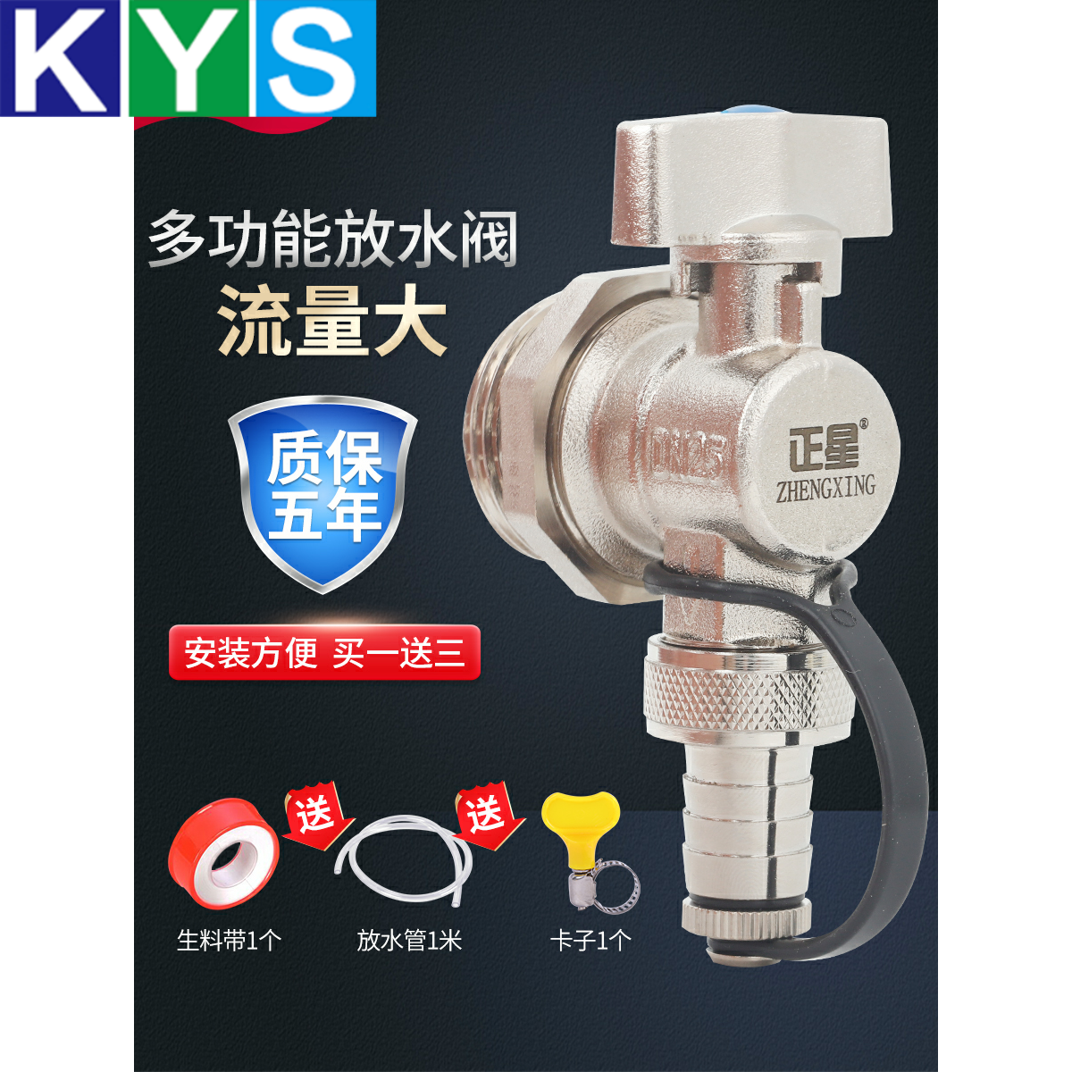 Zhengxing floor heating water distributor drainage valve drainage