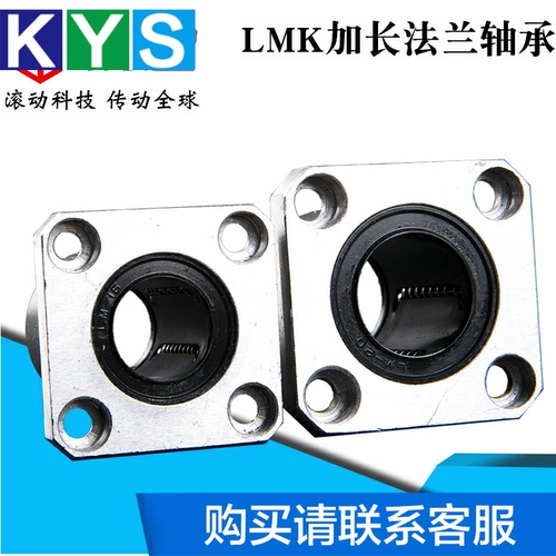 Основанный прямой -Line удлиненный фланцевый ползунок LMK 20 25 30 35 40 50 50 Рукав с валом стержней направляющий рукав направляющий рукав