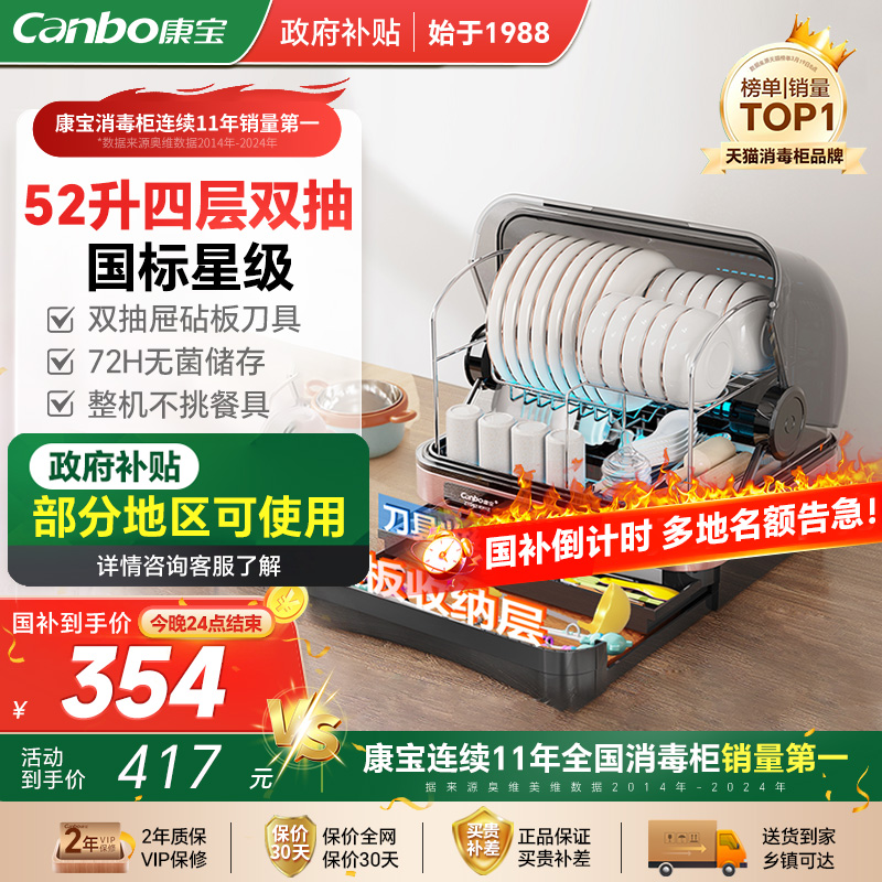 Kangbao 母子消毒キャビネット 家庭用 新型 小鉢 カウンター ミニ ティーカップ 乾燥機 ボウル 箸 収納