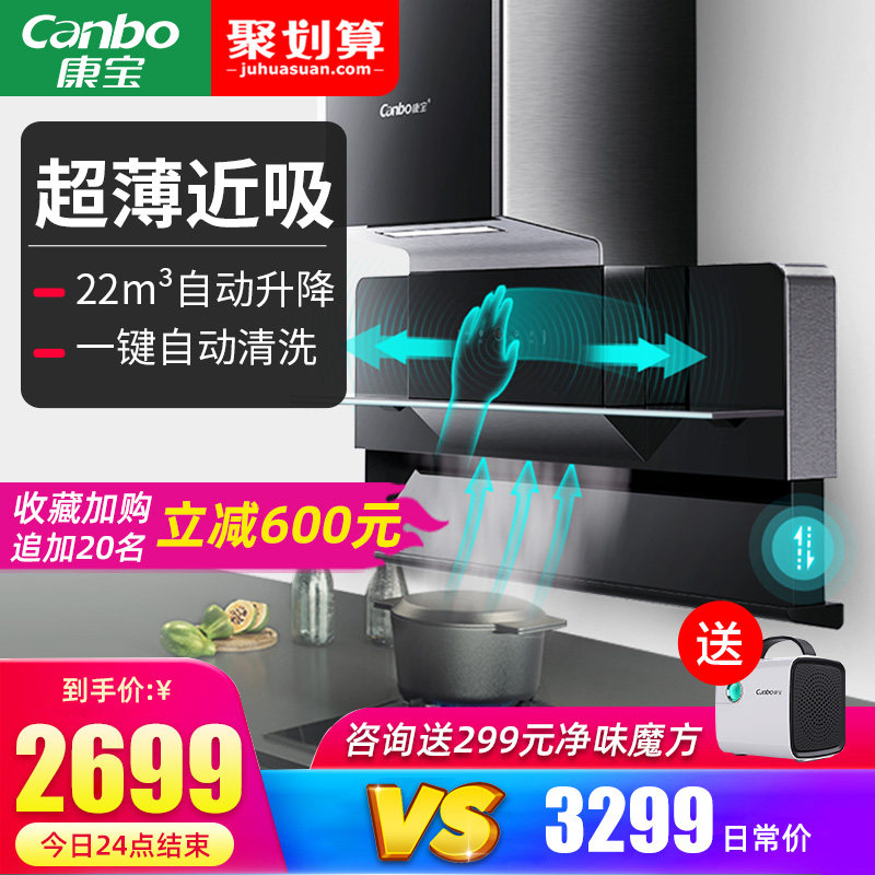 Canbo CXW-280-BE108 Range hood Side suction wall-mounted range hood household somatosensory