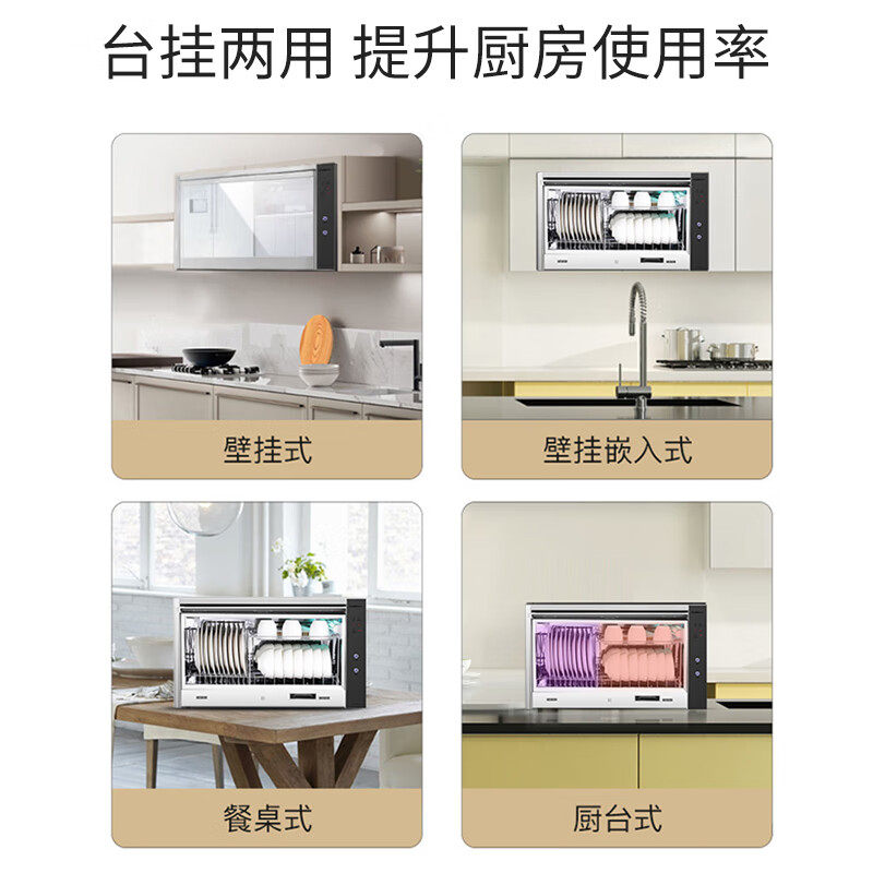 Kangbao Disinfection Cabinet Household Wall-Mounted Small Desktop Single-Door Kitchen Dishware Baby Bottle Disinfection Cabinet Desktop Cabinet