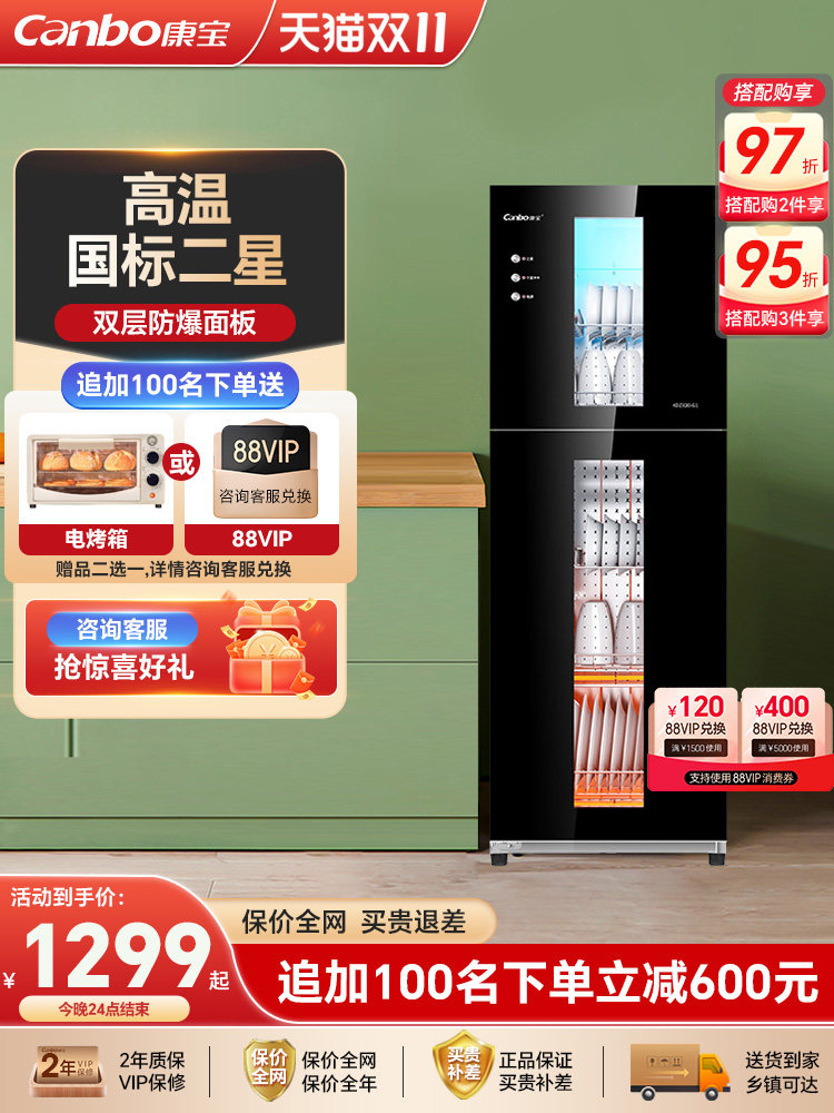 Kangbao g Series Household and Commercial Kitchen Vertical Stainless Steel High-Temperature Two-Star Wine Glass, Bowl, Chopsticks Cabinet, Knife Sterilizer Cabinet