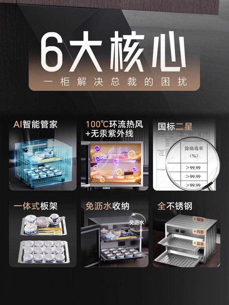 Kangbao New Product Tea Cup Uv Sterilization Cabinet, Small High-End Desktop Drying and Office Tea Cup Storage and Disinfection