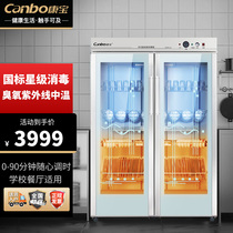 Kangbao commercial large-capacity catering hotel school canteen stainless steel tableware and dish storage drying and disinfection cabinet