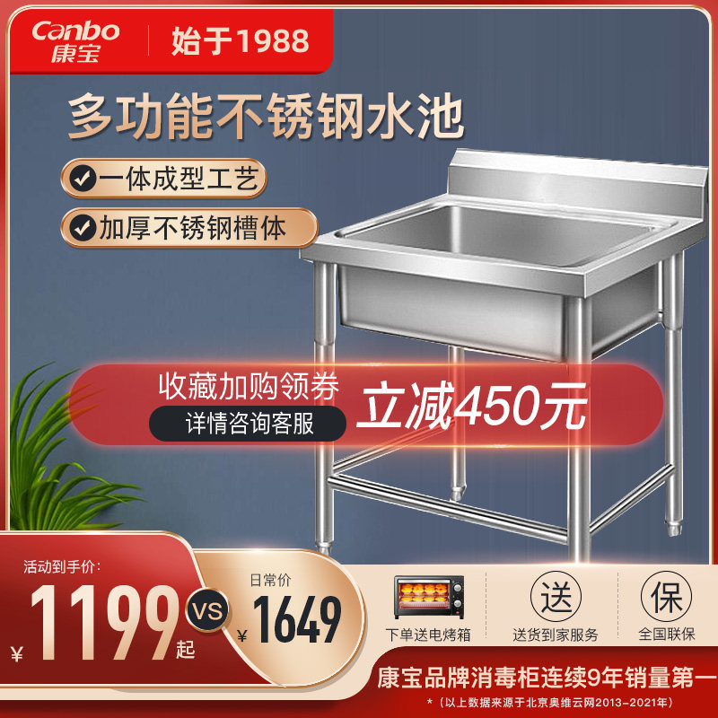 Kangbao CA-GSTR66 kitchen commercial simple stainless steel sink with bracket sink sink washbasin washbasin