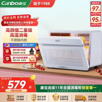 Kangbao Disinfection Cabinet, Household Desktop Small Cupboard for Bowls and Chopsticks, Star-Rated, Large Capacity, Mini Desktop Storage and Drying All-In-One