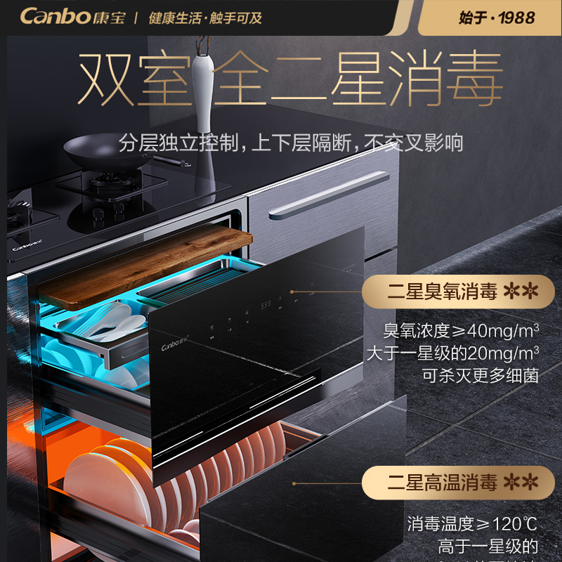 kangbao xdz110-en790at disinfection cabinet household embedded kitchen tableware cupboard automatic induction disinfection