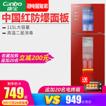 Canbo Kangbao XDZ115-G2 disinfection cabinet household vertical bowl chopsticks cupboard commercial high temperature two stars