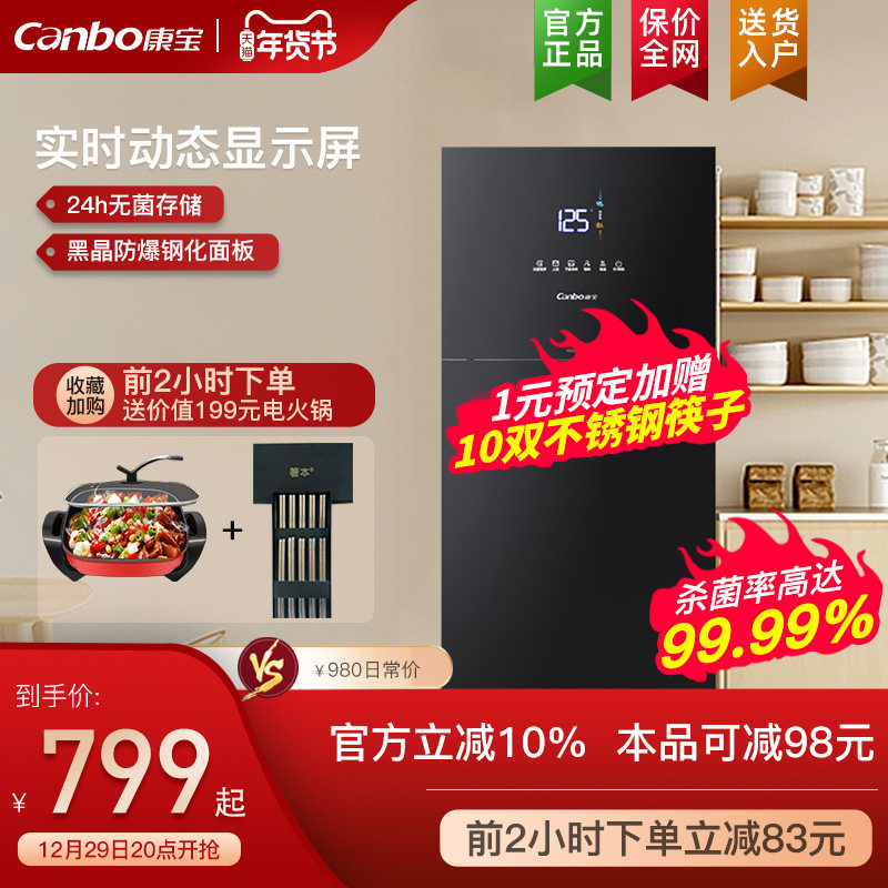 Combo's new household LC5B smart disinfection cabinet kitchen vertical bowl chopsticks knife cutting board storage and drying integrated cupboard