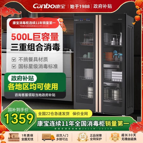 Канбао-устойчивый дезинфекционный шкаф коммерческий вертикальный двойной дверь.