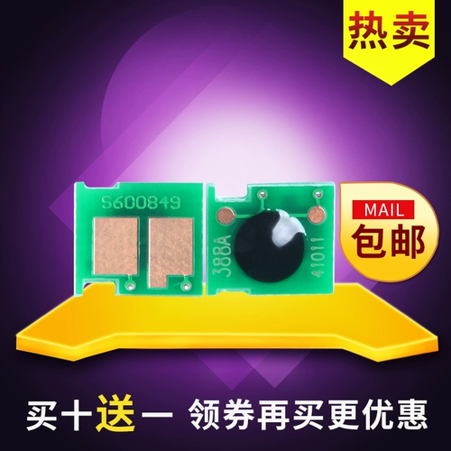 绘威 Применимый HP88A Chip HP388A Chip HP1008 P1108 M1213NF HP1007 M1136