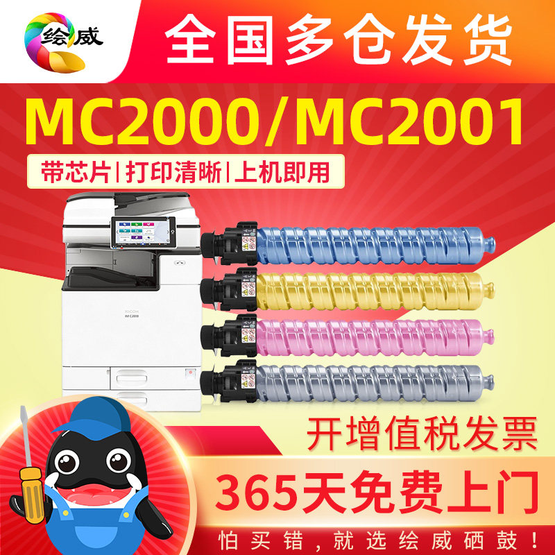 Ploy MC2001H Large capacity powder case suitable for Ricoh Ricoh M C2000 M C2001 M C2000ew toner cartridge carbon powder