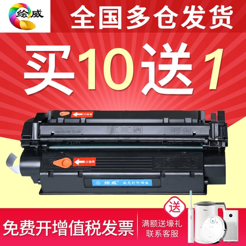 绘威 Применимый Canon CRG-U Carebrite Capity Cartridge EP-26 чернильная коробка MF3112 3220 3222 3110