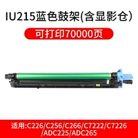 IU215 Blue Drum Ring содержит Xian Xingcang/7000 страниц (купить 10 Get 1 Get 1)