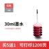 Thích hợp cho hộp mực HP Canon HP802 803 680 805 1112 2720 2132 mp288 ts3380 mg2580s 3680 3080 mực máy in phổ thông [2175] mực epson Mực